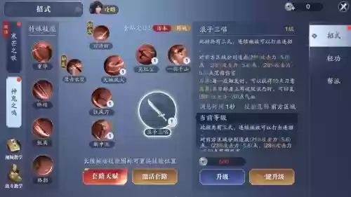 天涯明月刀神刀门派技能插图1
