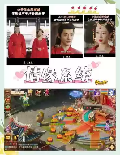 梦幻西游手游夫妻之礼成功率插图1
