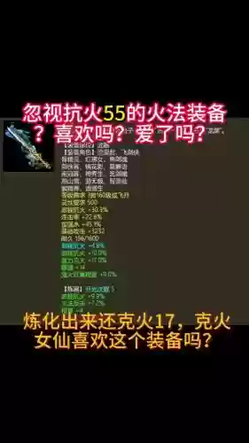 大话2火法仙装备搭配插图1