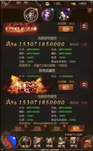 贪玩蓝月80级升级攻略_2插图