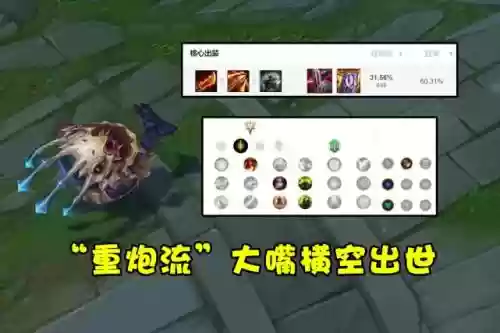 lol英雄大嘴技能介绍_1插图1