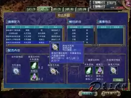 三国群英传7变态武器插图1