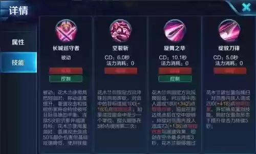 花木兰1v1带什么铭文和技能_1插图1