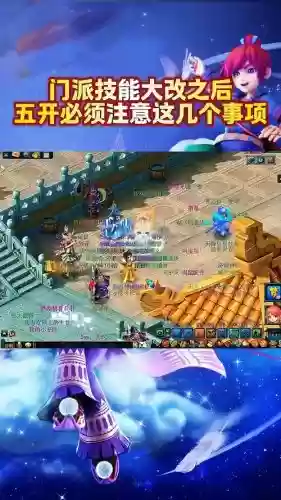 梦幻西游大改后五开地府插图