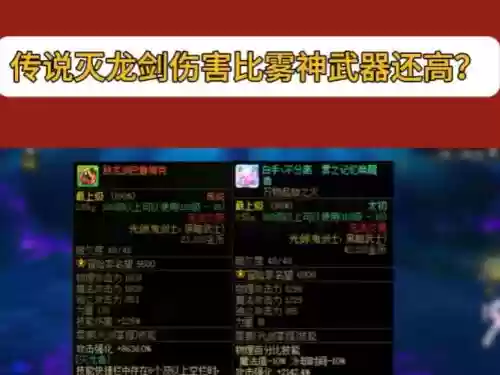 光剑传说武器排行_1插图1