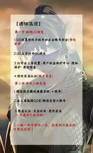 绝地求生怎么绑定qq图文攻略插图