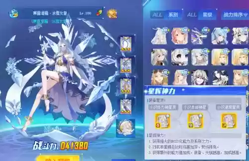 奥拉星蓝宝装备怎么得_1插图1