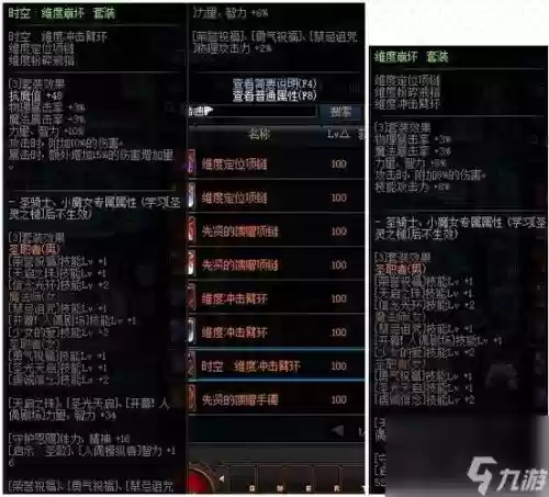 超时空副本dnf装备要求_1插图1