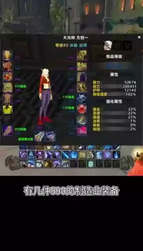 魔兽怎么试穿装备插图1
