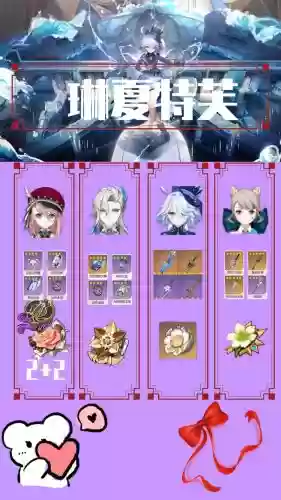 原神龙阵容搭配插图1
