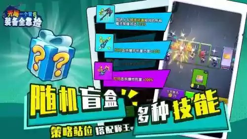 装备全靠捡的全球游戏插图1