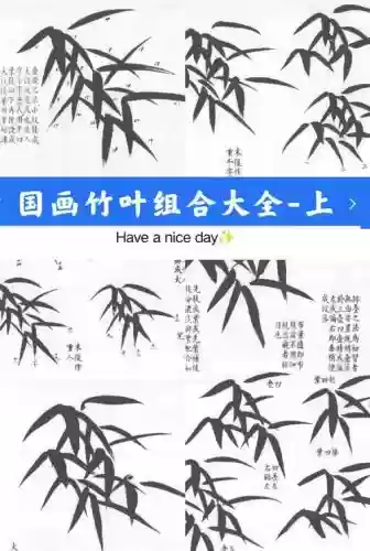 竹叶阵容搭配插图1