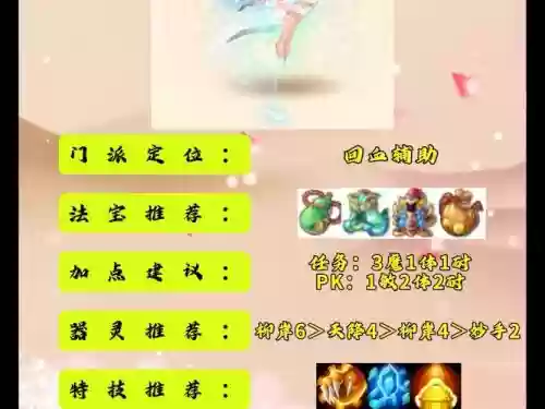 梦幻西游手游化生要法爆吗插图1