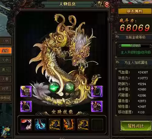 风云无双坐骑垃圾装备_1插图1