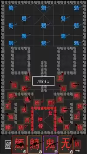 汉字攻防战搭配阵容_1插图1