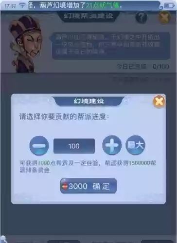 梦幻西游如何快速取得帮贡_2插图 梦幻西游如何快速取得帮贡_2插图