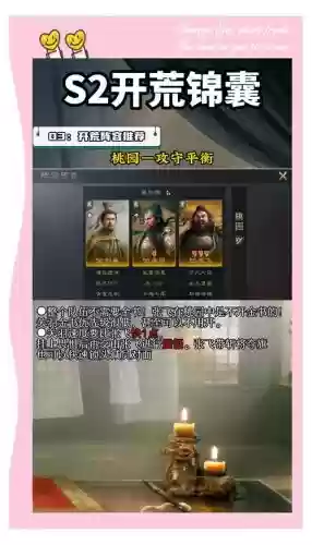 太师乱汉董卓军阵容搭配_1插图 太师乱汉董卓军阵容搭配_1插图