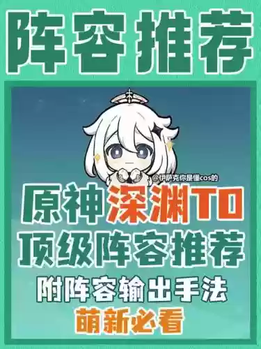 海神阵容搭配2023插图