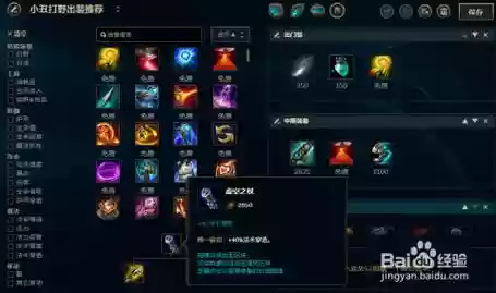 ap小丑出装s6技能加点插图