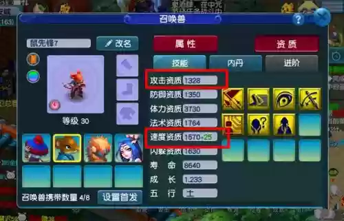 梦幻西游口袋挂炼兽多少级划算_1插图 梦幻西游口袋挂炼兽多少级划算_1插图