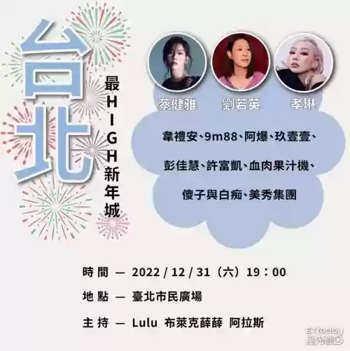 台湾娱乐阵容搭配插图