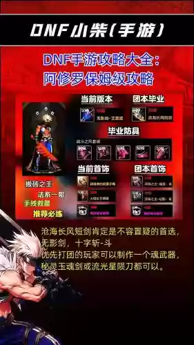 阿修罗最好的史诗武器排行榜插图 阿修罗最好的史诗武器排行榜插图