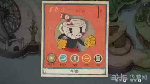 茶头杯装备栏插图