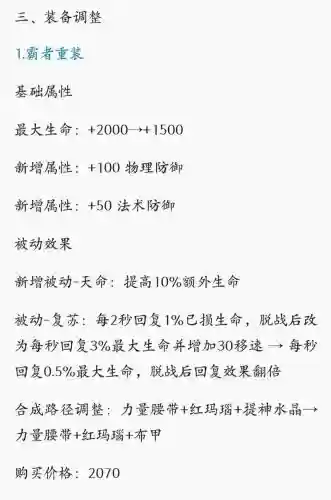 皇帝怒装备怎么升级快插图