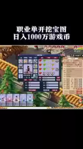 2019年梦幻西游单开任务职业插图1