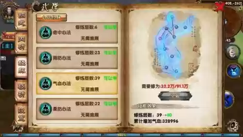 卧虎藏龙2逍遥副本技能_1插图1
