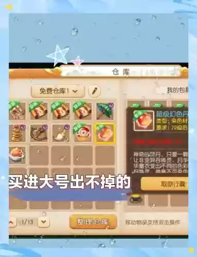 梦幻西游手游小号怎么交易大号插图1