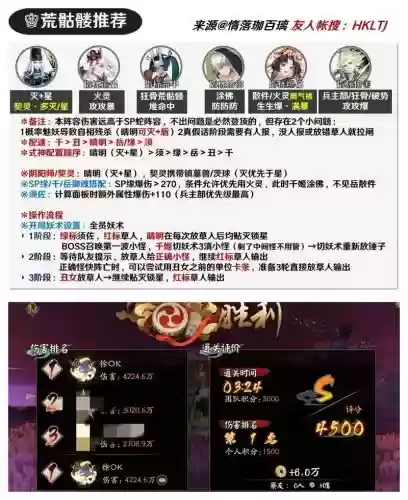 骷髅搭配什么阵容插图1