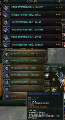 玲珑中级技能书_1插图