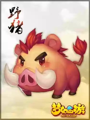 梦幻西游手游最牛野猪6插图1 梦幻西游手游最牛野猪6插图1