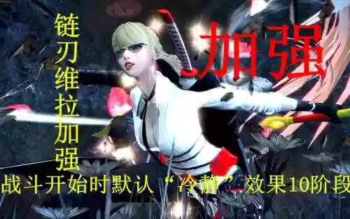 维拉70级链刃武器介绍_1插图1 维拉70级链刃武器介绍_1插图1