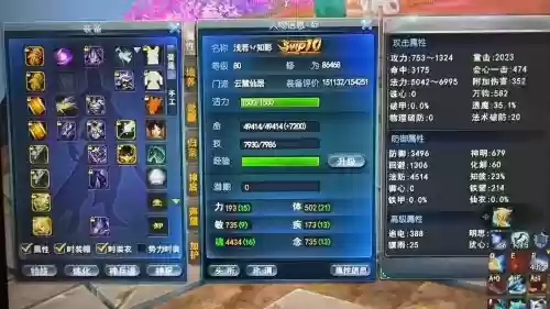 天下三hh太初武器攻略插图1