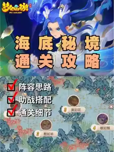 秘境降妖攻略_1插图1
