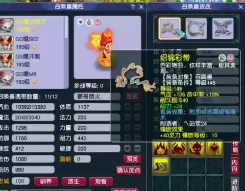 梦幻西游手游4号鬼魂插图