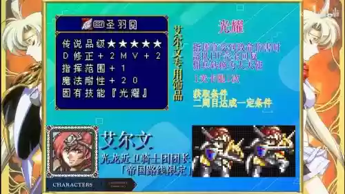 梦幻模拟战2召唤使装备插图1 梦幻模拟战2召唤使装备插图1