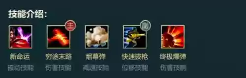 s6男枪技能连招_2插图