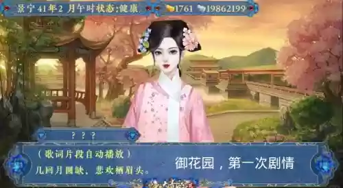 橙光游戏帝皇女主攻略_1插图1