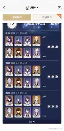 融甘雨阵容_1插图1 融甘雨阵容_1插图1