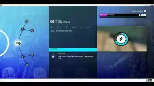 看门狗技能树开启插图1