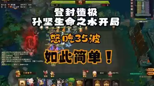 梦塔防5v5对战攻略_1插图
