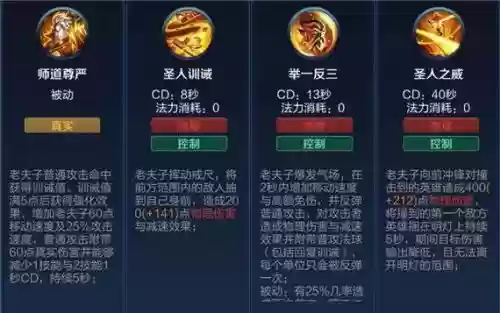老夫子大招技能介绍插图