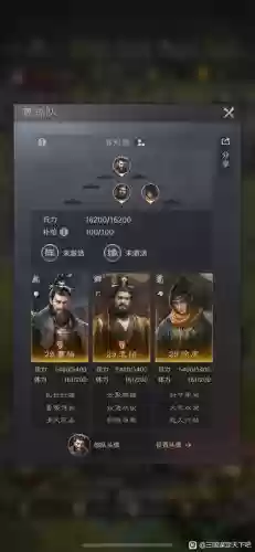 蜀国阵容搭配袁绍插图 蜀国阵容搭配袁绍插图