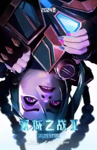 联盟凝砂之战攻略_1插图1