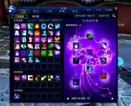 合欢天涯出什么技能好插图1
