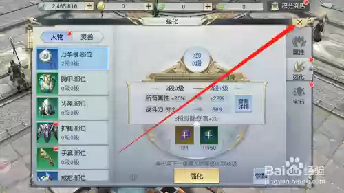 镇魔曲装备重要顺序_1插图1