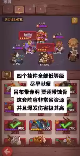 吕布机甲回城搭配阵容插图